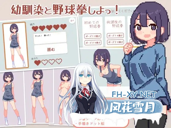 [SLG/官中/像素/姐姐/纯爱/中出/羞耻/巨乳][RJ01195564/SCUIID社团]青梅竹马野球拳！/幼馴染と野球拳しよっ![Ver1.10][PC/300M]-1.jpg