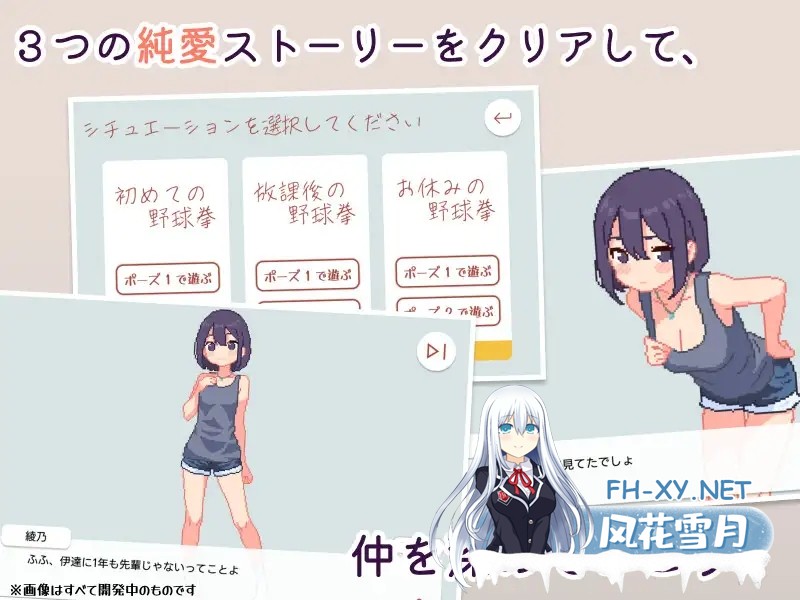 [SLG/官中/像素/姐姐/纯爱/中出/羞耻/巨乳][RJ01195564/SCUIID社团]青梅竹马野球拳！/幼馴染と野球拳しよっ![Ver1.10][PC/300M]-4.jpg