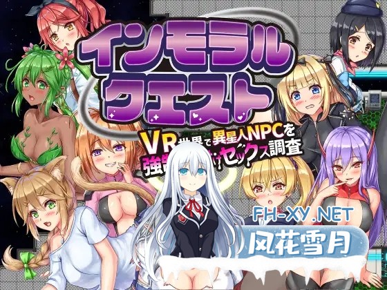 [RPG/AI汉化/雌小鬼/中出/强X/异种X/口交][RJ01336987/パムラム社团]背德任务～在VR世界对外星NPC进行强制交配性爱调查/インモラルクエスト～VR世界で...-1.jpg
