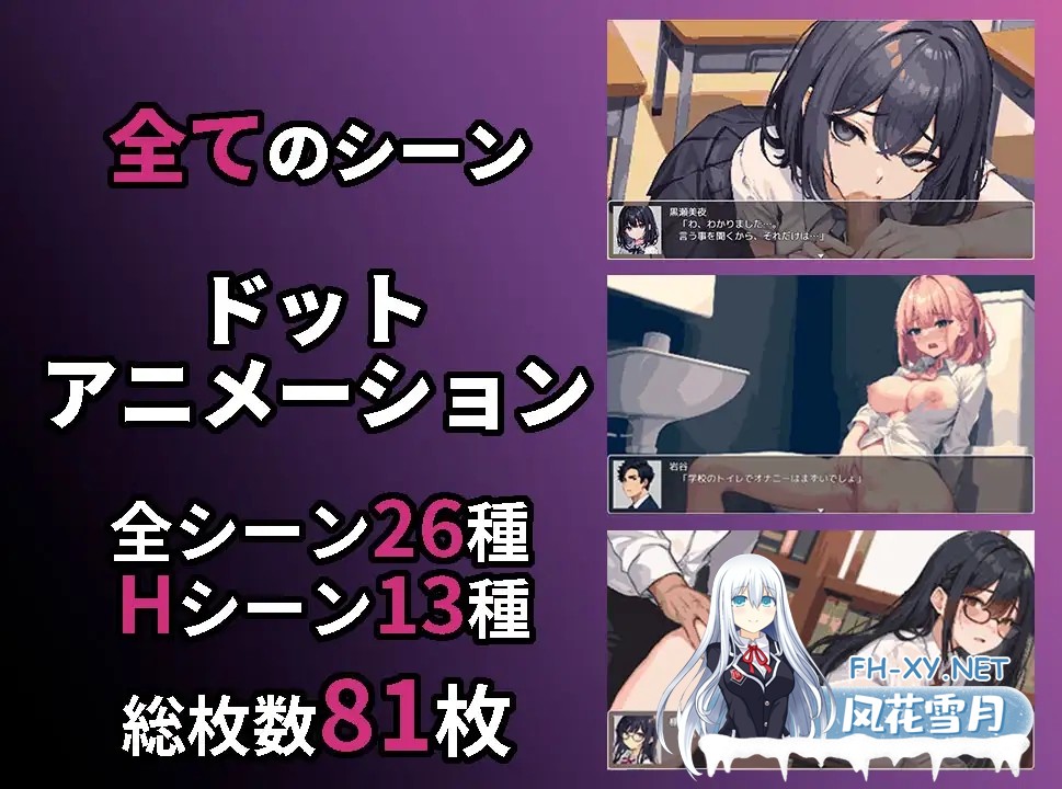 [SLG/PC+安卓] 校园循环强O:利用课间休闲的五分钟 AI汉化版 [400M]-6.jpg