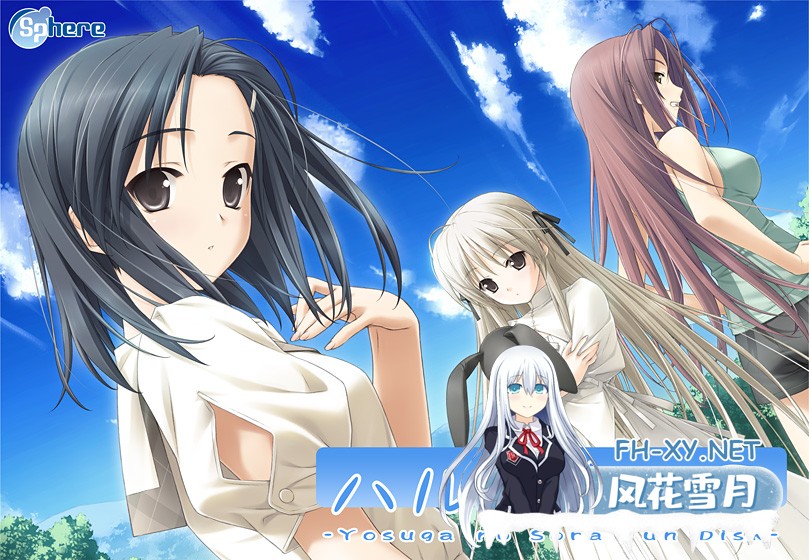 [Gal/汉化/妹控/巨乳/足交/乱伦]缘之空&悠之空/ヨスガノソラ&ハルカナソラ[两部合集][PC/4.4G]-16.jpg