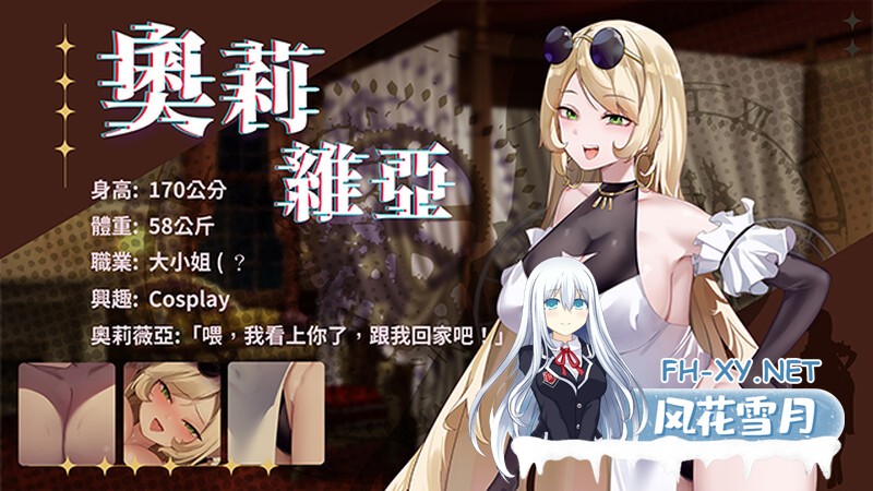 [互动SLG/STEAM官中/更新/步兵/巨乳/乳交/口交]谜月旅途/謎月旅途/ Honeymoon : Mystery Journey[Ver2024.05.04 +存档+攻略][PC/2.3G]-10.jpg
