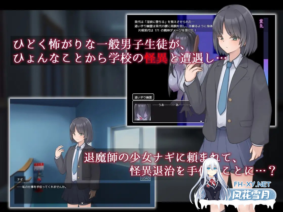（补）[RPG/AI汉化/色诱/NTR/制服/口交/乳交/巨乳][RJ01354924/ライフィーズ社团]薙剣-幽惑学园七大不可思议-/ナギツルギ-幽惑の学園七不思議-[+礼包码...-8.jpg