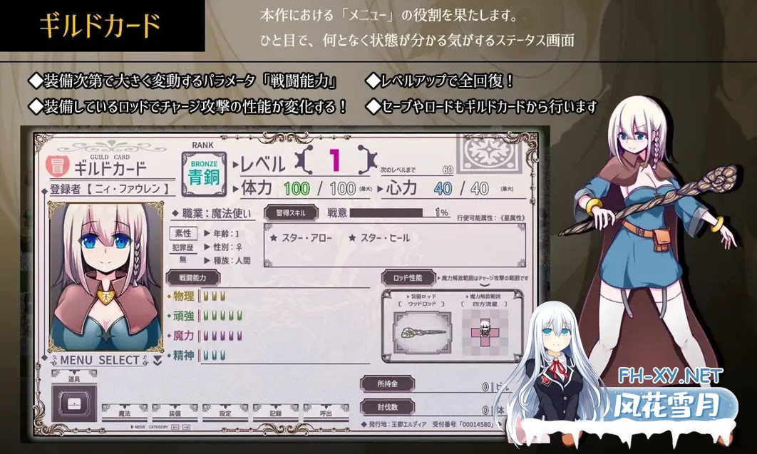 [日系RPG/AI汉化/PC+安卓]星天之魔女 星天の魔女 Ver1.11 Mtool汉化版[4.78G]-6.jpg
