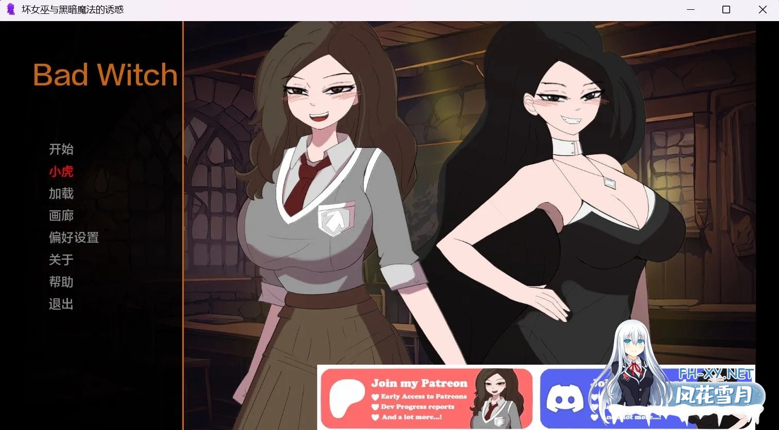 [SLG/2D/巨乳/AI汉化]哈利波特同人：坏女巫与黑暗魔法诱惑/Bad Witch and the Dark Magic Temptations[Ver0.2.1][PC+安卓/700M]-4.jpg