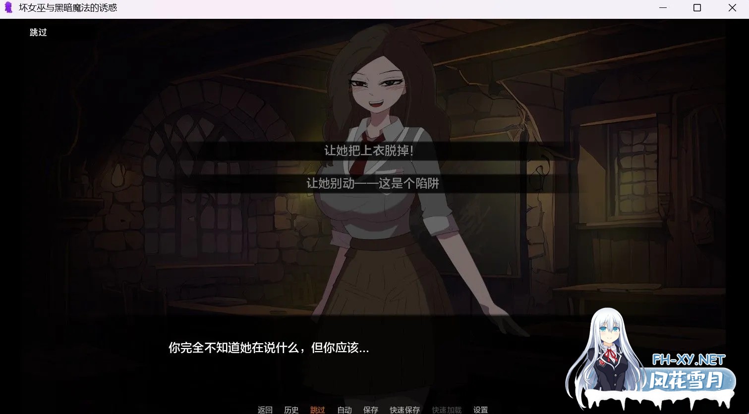 [SLG/2D/巨乳/AI汉化]哈利波特同人：坏女巫与黑暗魔法诱惑/Bad Witch and the Dark Magic Temptations[Ver0.2.1][PC+安卓/700M]-5.jpg