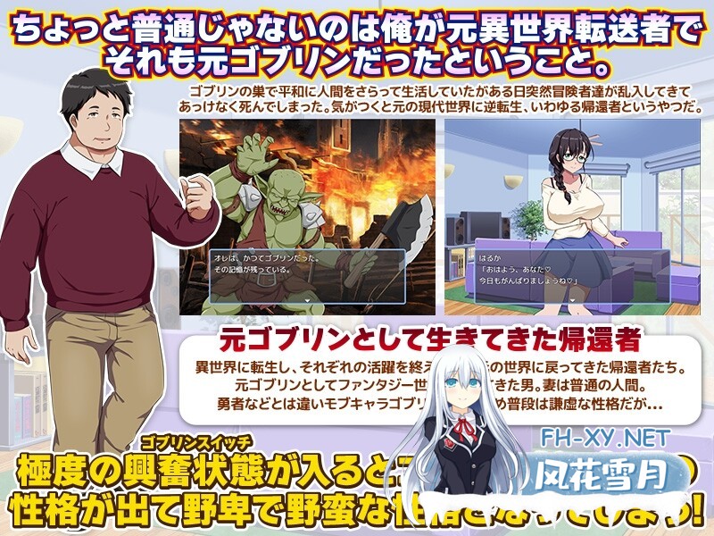 [日式RPG/AI汉化/恶堕/被NTR/后宫] 曾经是哥布林的我回归现代世界 帰還者ですが…何か? ゴブリンだった俺が現代世界に帰還する AI汉化版 [400M]-2.jpg
