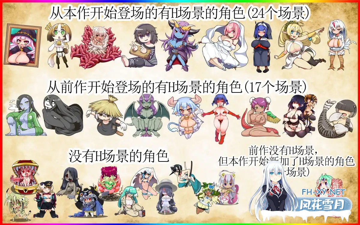 [SLG/官中/动态] 怪物娘学园 v1.31 官方中文版[3.32G]-8.jpg