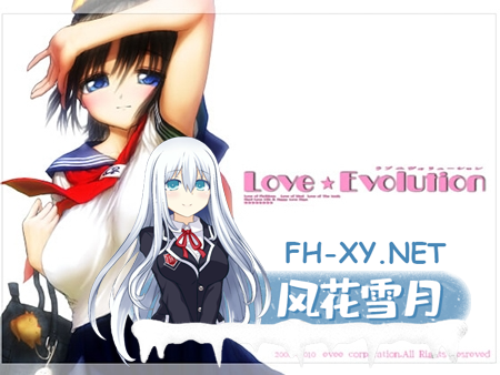 [SLG/口交/中出/巨乳/乳交/汉化]LOVE×EVOLUTION[PC/5.7G]-2.png