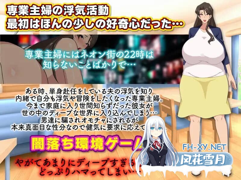 [RPG/PC+安卓] 家庭主妇的出轨日常 専業主婦の浮気生活 汉化版 [1.20G]-7.jpg