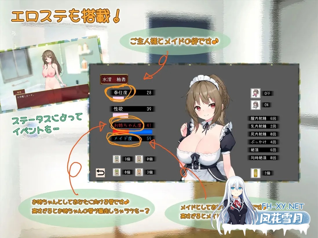 [日系SLG/AI汉化/动态]女仆时光 メイドdays V7 ver230915 Mtool汉化[2.07G/全CV]-6.jpg