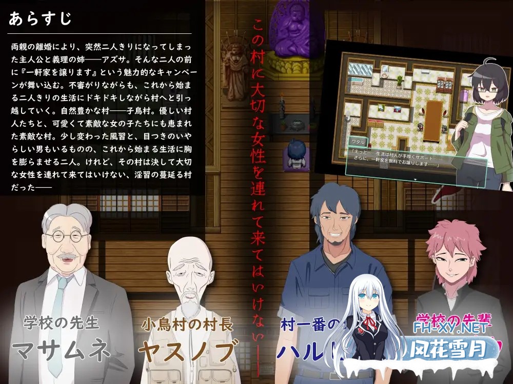 [RPG/NTR//AI汉化]被侵犯的姐姐～淫荡村庄的淫习～/アネトラレ～ネトリムラの淫習～[Ver3][1.6G]-10.jpg