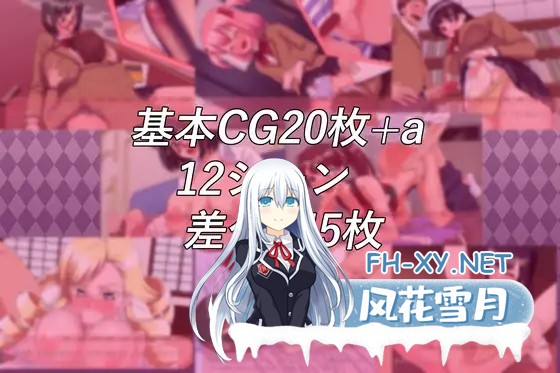 [ADV/AI汉化/制服/巨乳/乳交][RJ01386634/すてっぷみ～社团]私立无知学园~对性知识为0的千金小姐们下手！/私立無知シチュ学園～性知識0の箱入りお嬢...-4.jpg