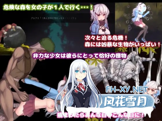 [ACT/汉化/幻想/羞辱/触手][RJ201837/えっくす・らびっと社团]阿尔普斯与危险的森林/アルプスと危険な森[+全CG][PC/2.7G]-3.jpg