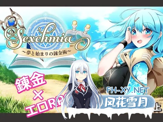 [RPG/战斗H/幻想/肛交/异种X/巨乳/机翻+AI文本][RJ01339201/Moon Light Hill社团]Sexchmia～梦与起始的炼金术～/Sexchmia～夢と始まりの錬金術～[Ver1.04][PC/1.3G]-2.jpg