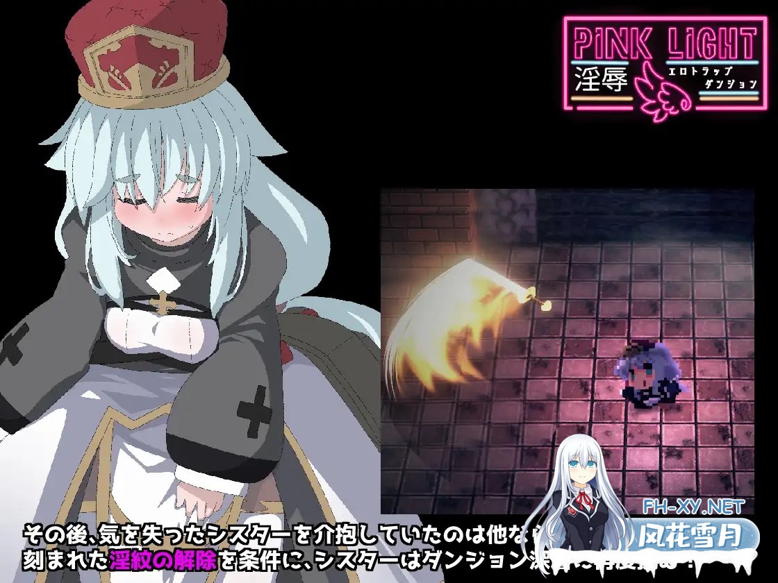 [魔物娘ACT/机翻+AI文本/触手/囚禁/肛交][RJ01267758/馬師村社团]PINK LIGHT 淫辱色情陷阱地牢/PINK LIGHT 淫辱エロトラップダンジョン[Ver1.21+自带全回想解...-3.jpg