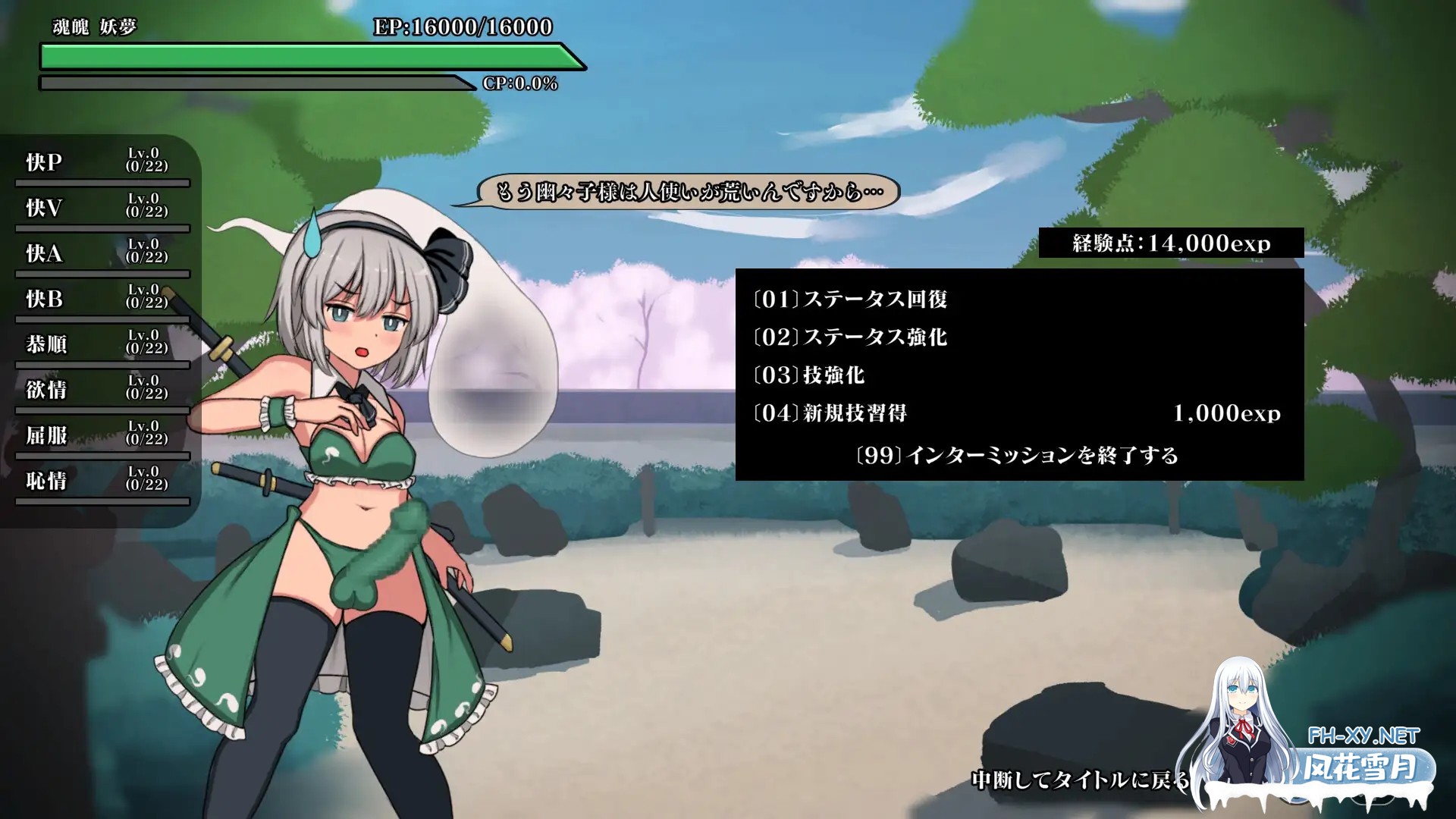 [SLG/战斗H/动态/DL官中/扶她/东方Project][RJ01273529/ぴょんぴょんぴょん社团]幻想乡扶她争霸战～半阴半阳的庭师VS双形偶像/幻想郷ふたなりバトルフ...-4.jpg