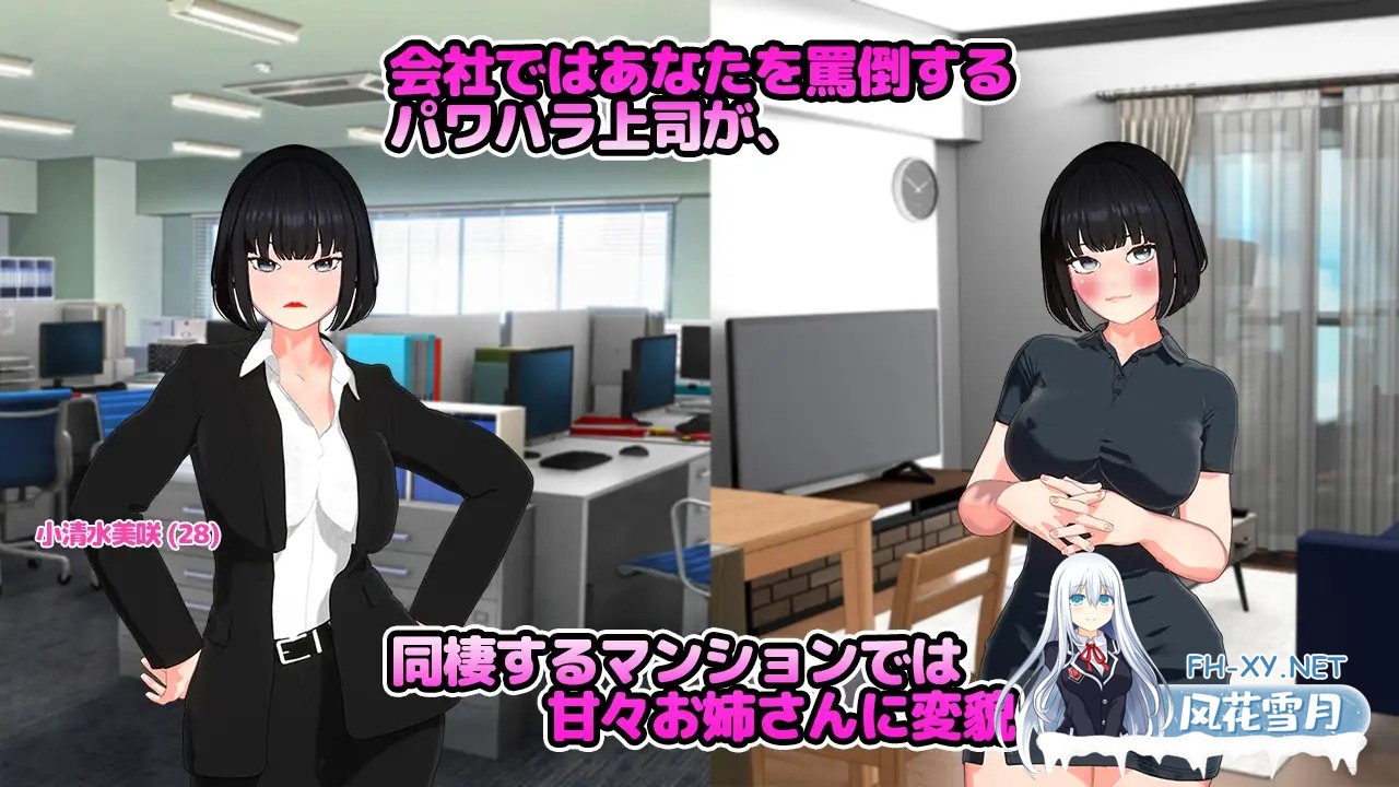 [SLG/特殊癖好/羞耻/机翻+AI文本/OL/放尿][RJ01390648/窓際ワールド社团]想被骂！/怒られたい！[PC/1.40G]-7.jpg