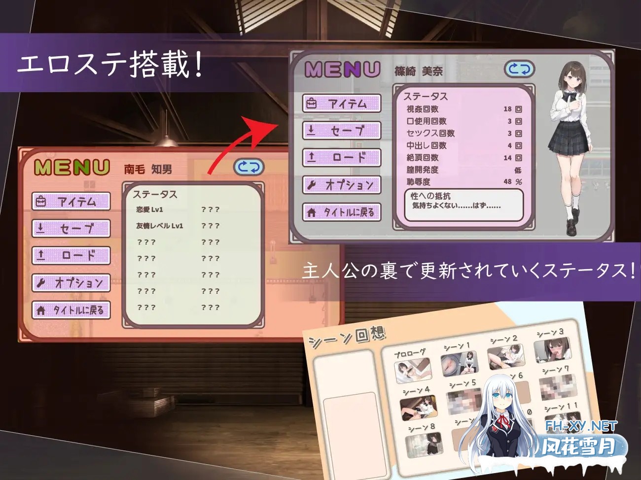 [RPG/AI汉化] 此刻的她…… ～实时 NTR 物语～ 今、彼女は…… ～リアルタイムNTR物語～ [600M]-4.jpg