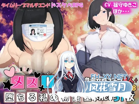[RPG/AI汉化/援交/强X/处男][RJ01233104/ミカプロ屋社团]雌性IF(如果) 我的堕落物语/メスIF(イフ) ――堕ちる私の物語―[+礼包码][PC+安卓/5G]-7.jpg
