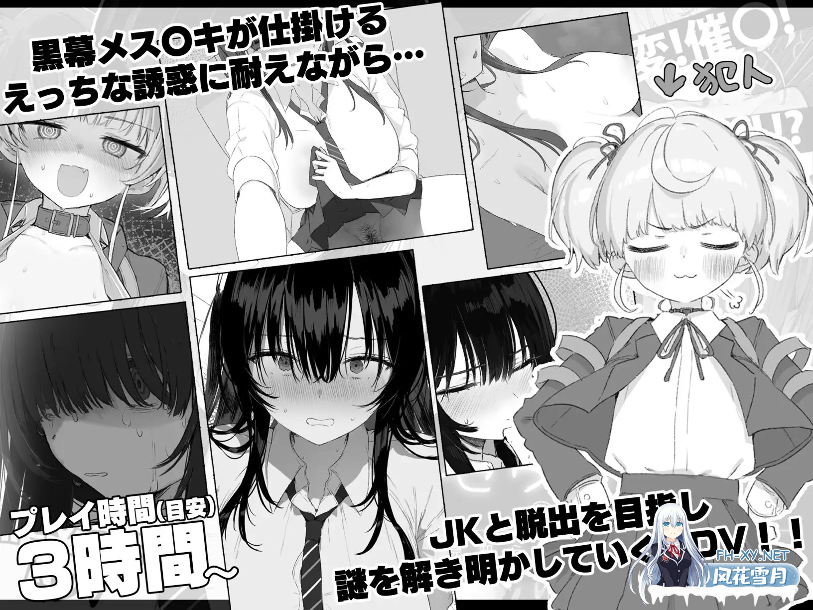 [日系ADV/AI汉化/动态]七日密室 与陌生女高中生的同居生活 セヴンデイズ 見知らぬJKと密室生活 v1.01Mtool汉化[1.63G]-8.jpg