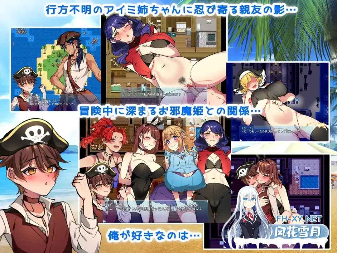 [日系RPG精品/汉化/NTR]姐姐救援队!海贼团! お姉ちゃんを助け隊!海賊団! Ver1.2 Mtool汉化[1.51G]-12.jpg