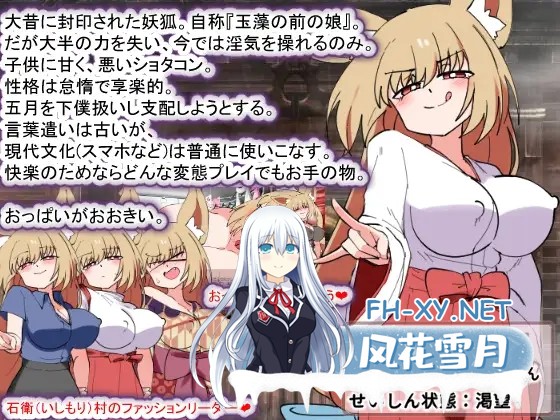 [SLG/AI汉化/小马拉大车/怀孕/巨乳/兽耳][RJ01375653/種付け一年後社团]狐仙大人与姐弟夏日日记W——双生姐姐与秘密偷窥孔[Ver1.01][PC+安卓/2.30G]-7.jpg