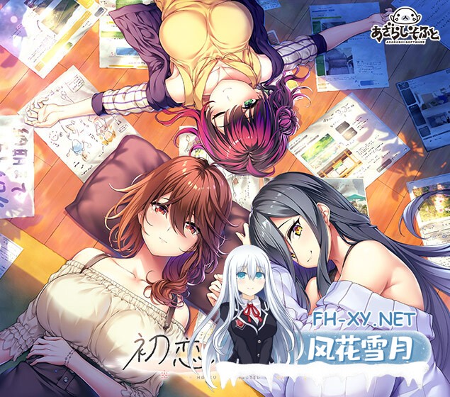 [ADV/AI精修汉化/巨乳/中出][あざらしそふと+1(海豹社)]初恋已尘埃落定/初恋マスターアップ/初恋Master Up[＋全汉化修图＋OP/ED字幕翻译+特典+中文攻...-15.jpg
