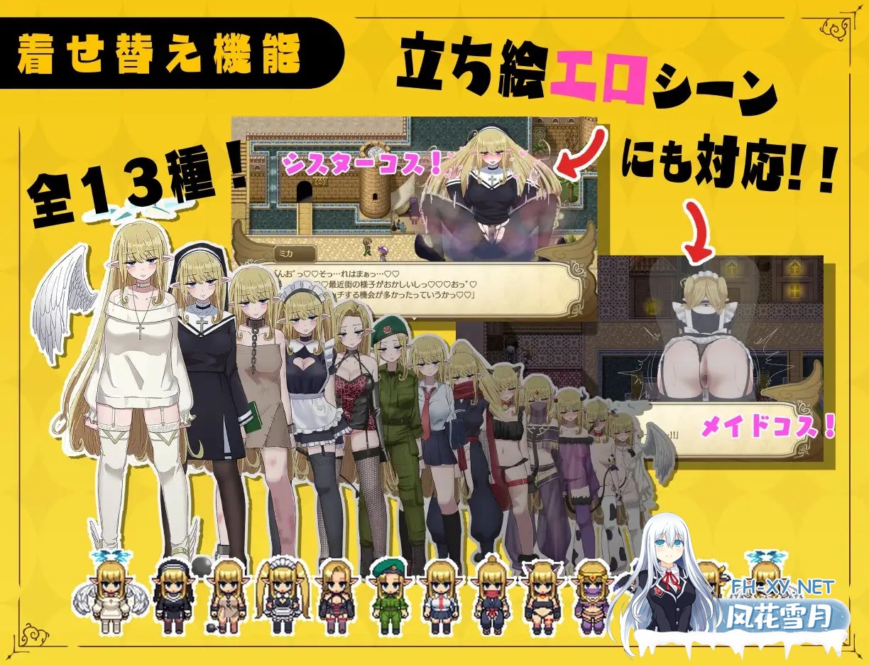 [RPG/AI汉化]无精打采的天使酱缺少性活学科学分…～留校补修～ v2.03+DLC v1.05[2G]-8.jpg