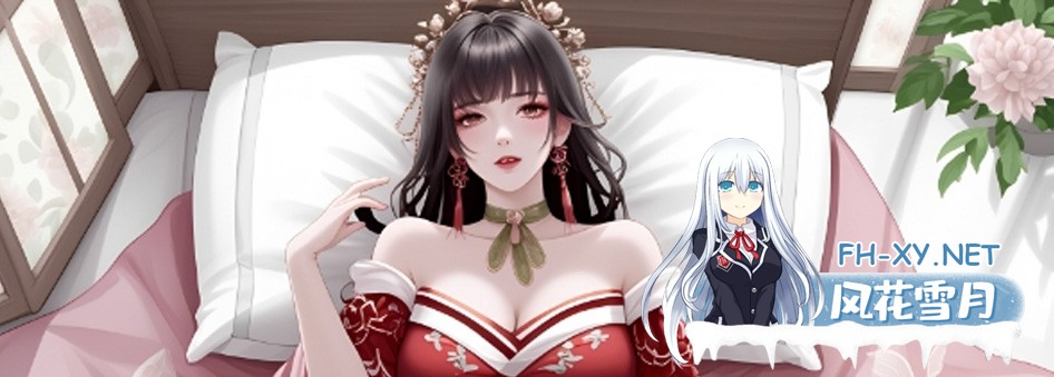 [国风SLG/动态] 极乐不羡仙 V1.0.8.b STEAM官方中文步兵版 正式版+官方绅士MOD [3.20G]-11.jpg