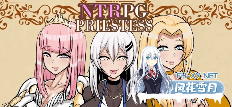 [RPG/机翻/NTR/巨乳/更新]NTR女神官/NTRPG_Priestess_/NTRPG Priestess[Ver0.10+存档][PC/1.9G]-2.jpg