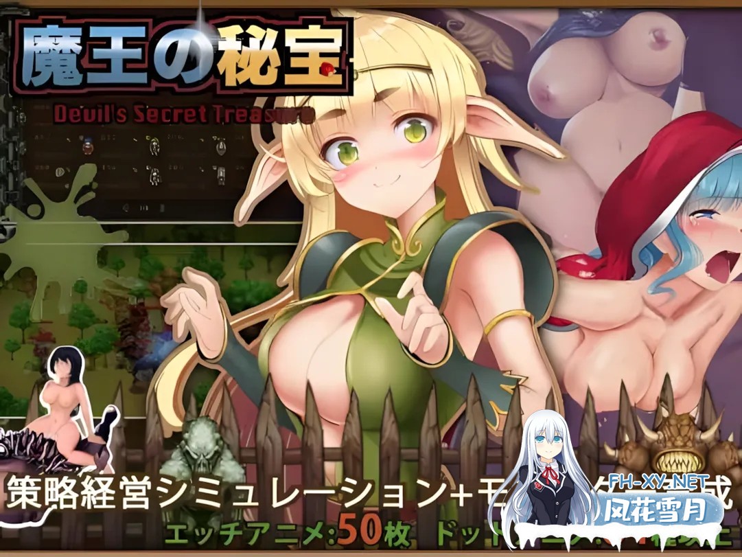 日系SLG大作/机翻/异种X] 魔王的秘宝 魔王の秘宝 Ver1.21 AI汉化版[6.76G]百度-7.jpg