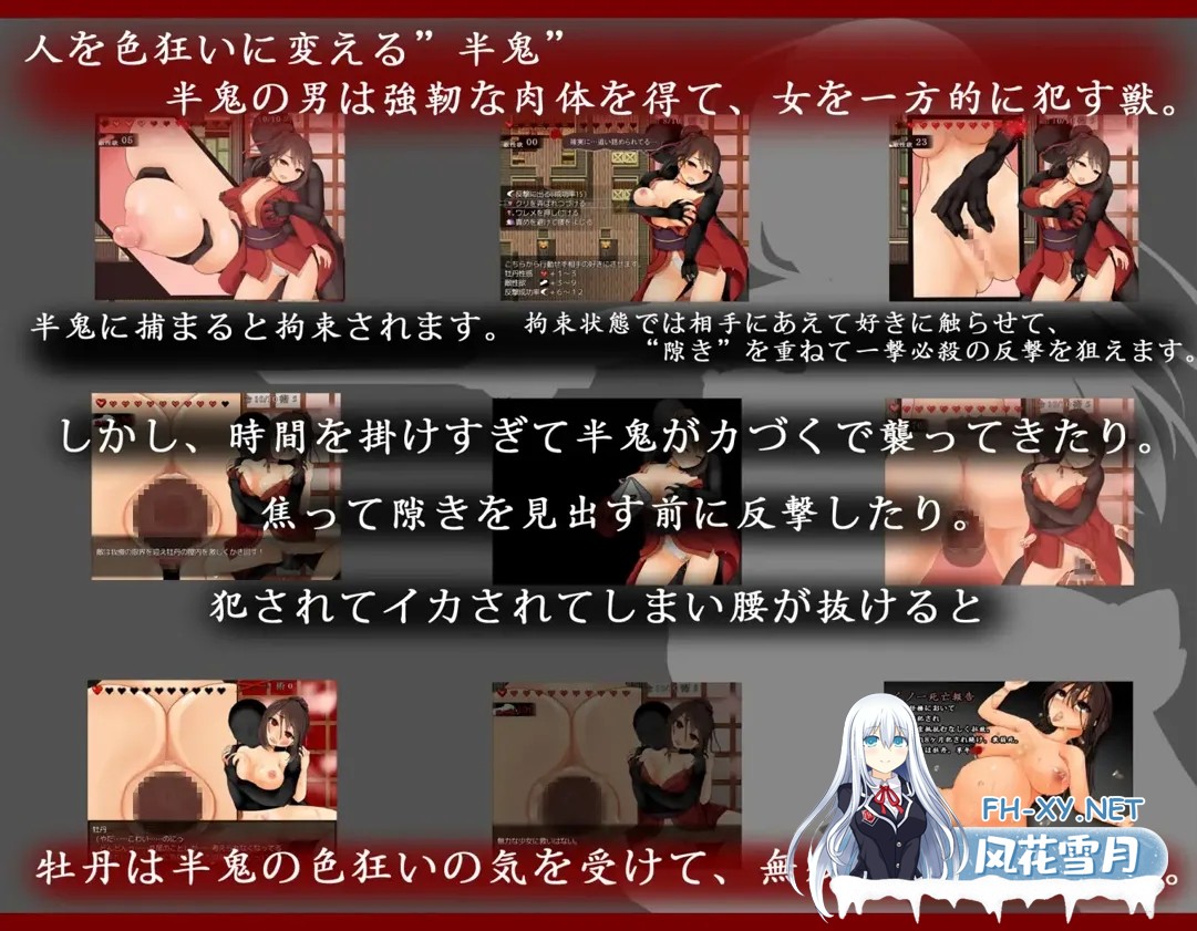日系RPG精品/汉化/动态]女忍牡丹くノ一牡丹 Ver1.02 Mtool汉化版[875M]百度-5.jpg