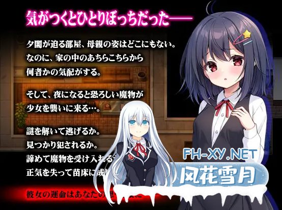 [RPG/AI汉化/触手/异种X]无知萝莉与怪物/無知ロリと化け物[PC+安卓/1.2G]-5.png
