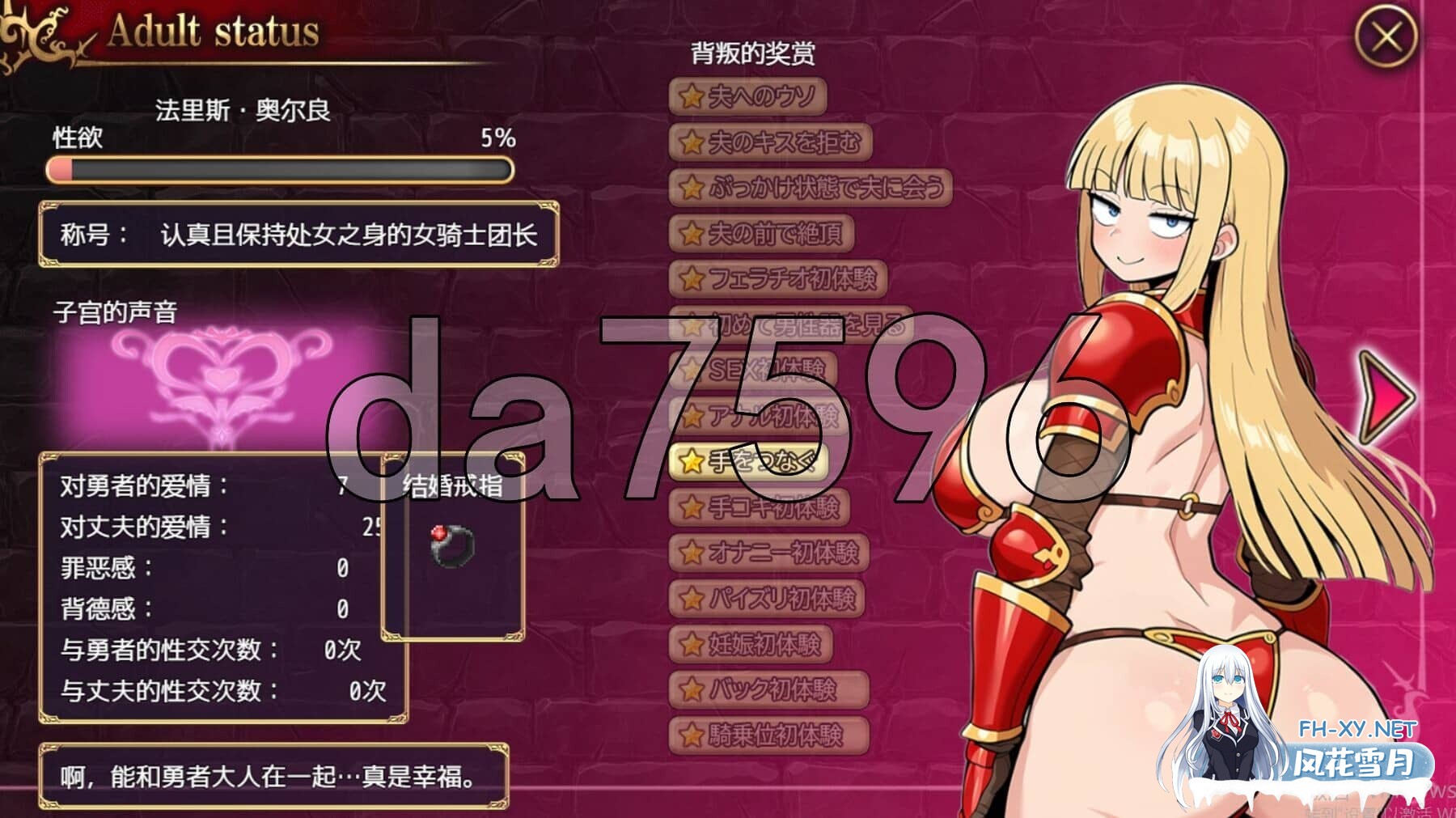 [RPG/NTR/PC+安卓]人妻骑士与最后的堡垒～寝取&性欲管理的后宫笼城生活RPG[1.2G]-14.jpg