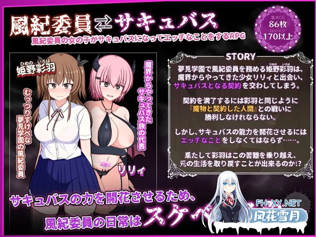 [热门精品RPG/汉化]风纪委员会梦见女淫魔吗？風紀委員は女淫魔の夢を見るか? v1.09 空之夜汉化组汉化版 [更新/新汉化] [2.7G]-5.jpg