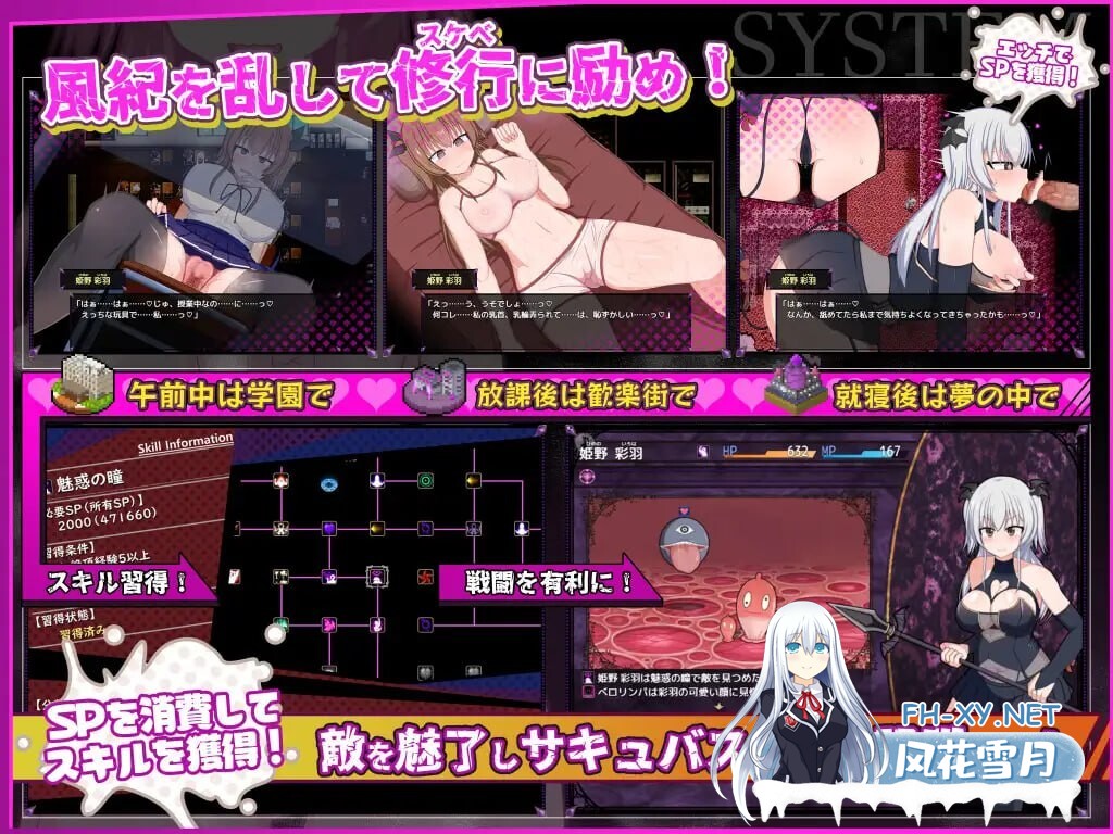 [热门精品RPG/汉化]风纪委员会梦见女淫魔吗？風紀委員は女淫魔の夢を見るか? v1.09 空之夜汉化组汉化版 [更新/新汉化] [2.7G]-6.jpg