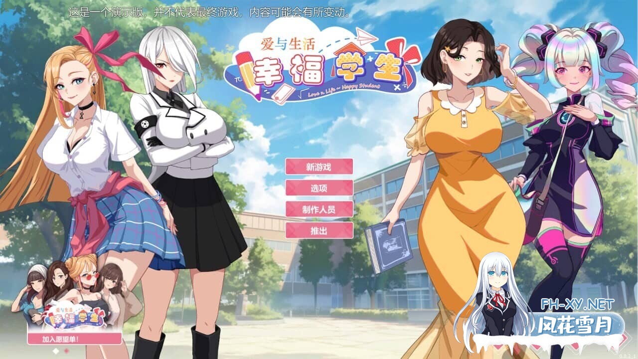 [SLG/后宫]爱与生活：幸福学生（Love n Life: Happy Student）V0.6.3 STEAM官中+R18补丁[6.7G]-9.jpg
