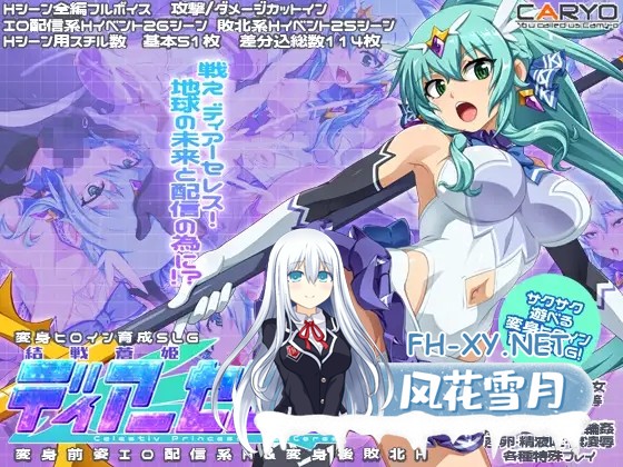 [SLG/羞辱/战斗H/触手/中出/魔法少女/机翻+AI文本][RJ01393734/CARYO社团]终战苍姬 蒂亚塞蕾丝/結戦蒼姫ディアーセレス[Ver1.1][PC/1.37G]-8.jpg