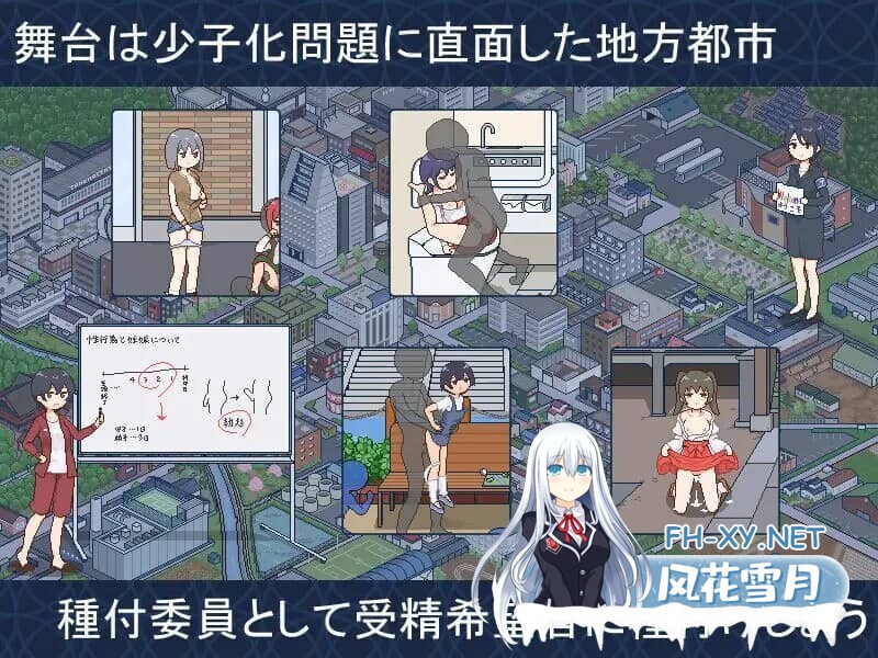 [SLG/像素/动态]欢迎来到播种都市/種付都市へようこそ[Ver1.03][1.2G]-10.jpg