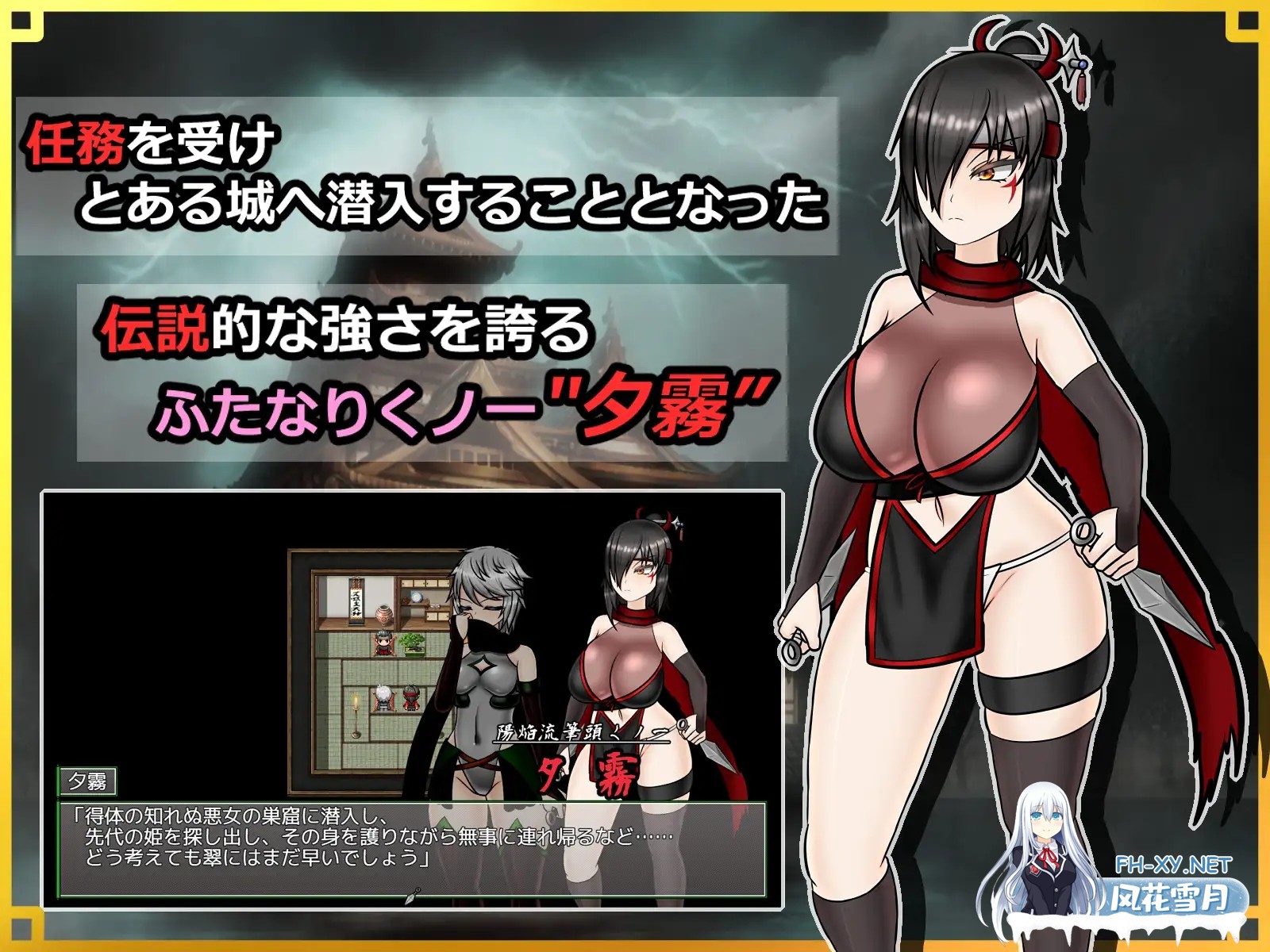 [RPG/AI汉化/扶她/战斗H/女同/拘束/更新]潜入！百合姦银城！～传说中的扶她女忍者成为目标～/潜入! レズレイプ城! ～狙われた伝説のふたなりくノ...-2.jpg