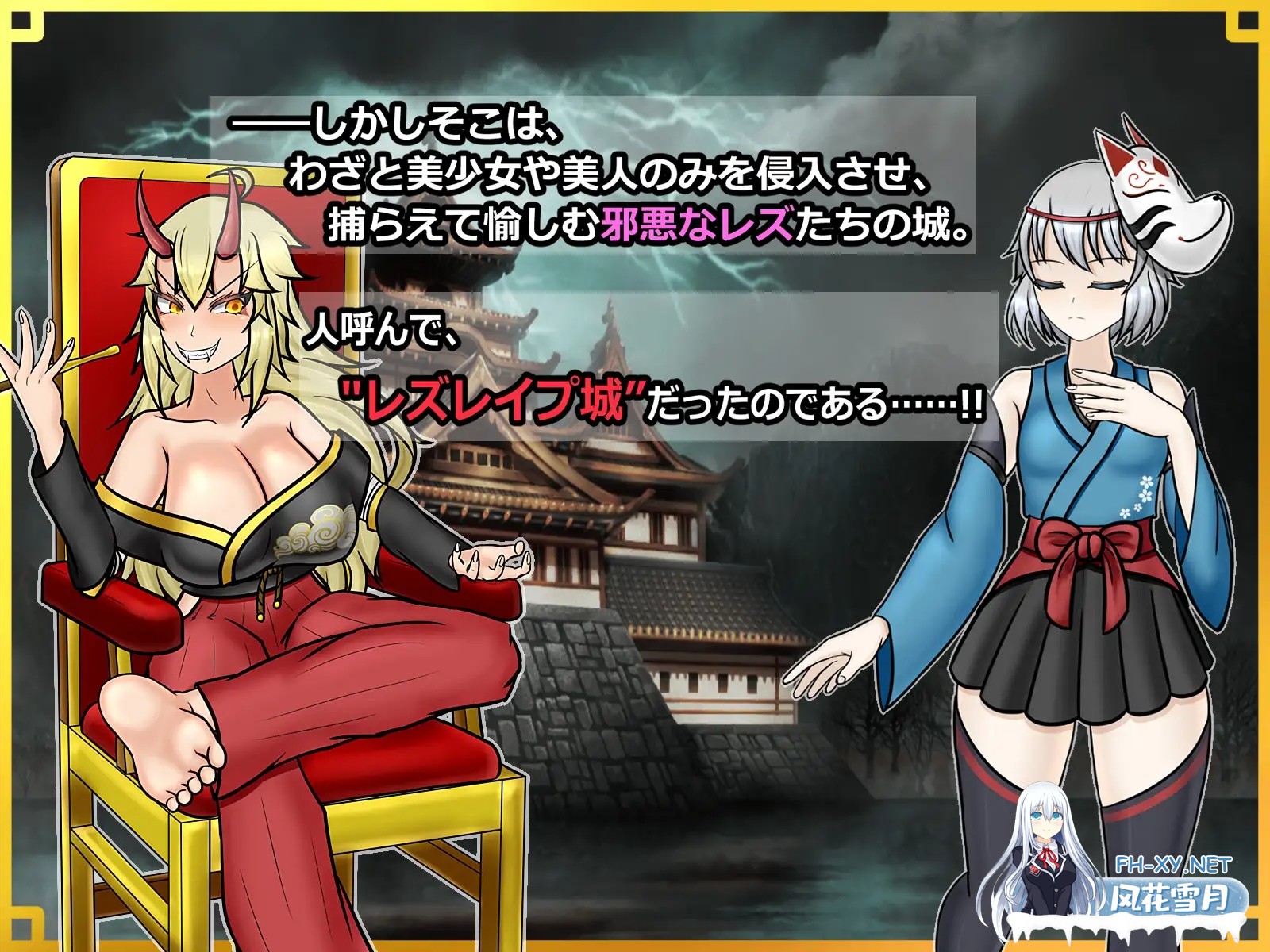 [RPG/AI汉化/扶她/战斗H/女同/拘束/更新]潜入！百合姦银城！～传说中的扶她女忍者成为目标～/潜入! レズレイプ城! ～狙われた伝説のふたなりくノ...-3.jpg