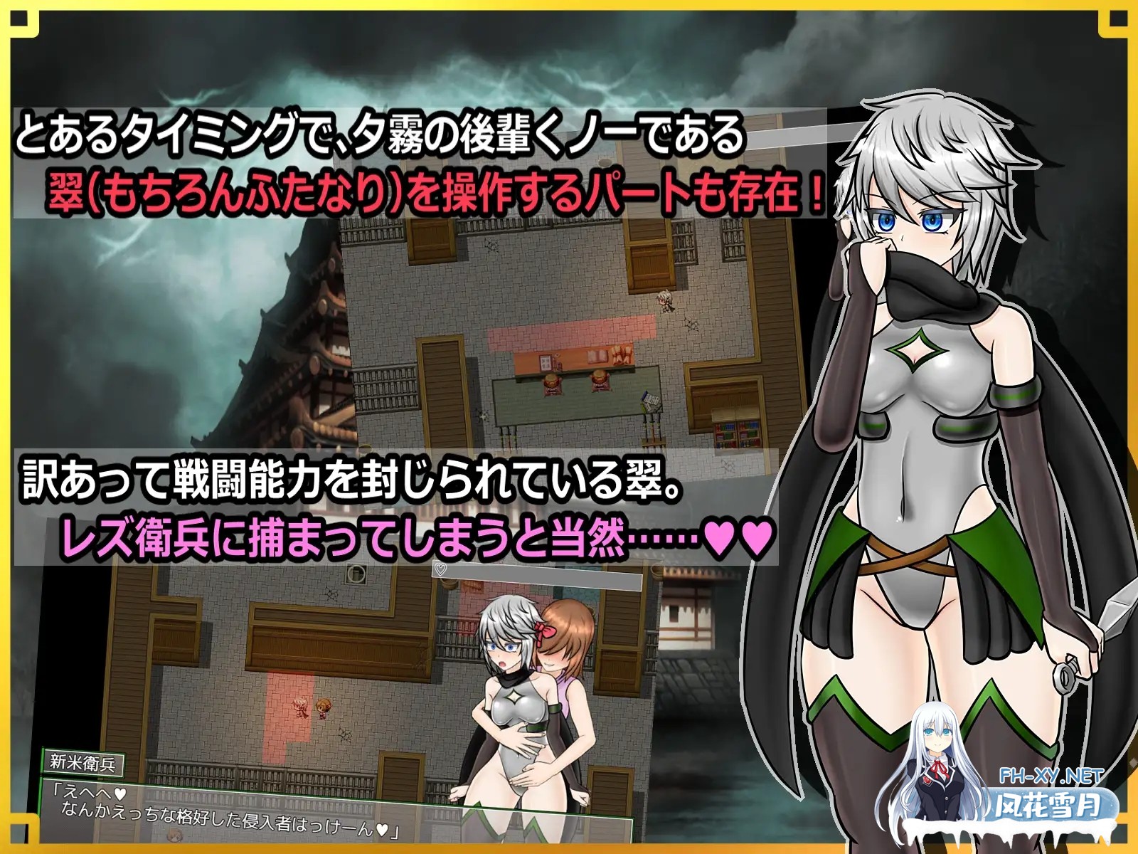 [RPG/AI汉化/扶她/战斗H/女同/拘束/更新]潜入！百合姦银城！～传说中的扶她女忍者成为目标～/潜入! レズレイプ城! ～狙われた伝説のふたなりくノ...-9.jpg