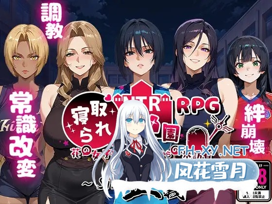 [RPG/AI汉化/幻想/NTR/口交][RJ01392902/Yoshizou888社团]NTR寝取学园/NTR寝取られ学園～花の女子達と異世界からの来訪者～ SIDE正義[Ver1.01][PC+安卓/3.02G]-7.jpg