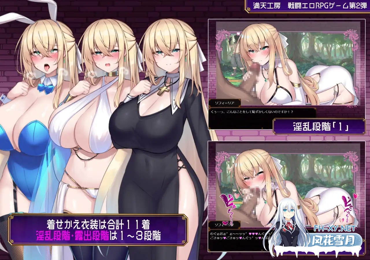 RPG精品/汉化/战斗X/PC+安卓]修女索菲与魔女的诅咒 修道女ソフィーと魔女の呪い Ver1.0.0 Mtool汉化[5.15G]百度-4.jpg