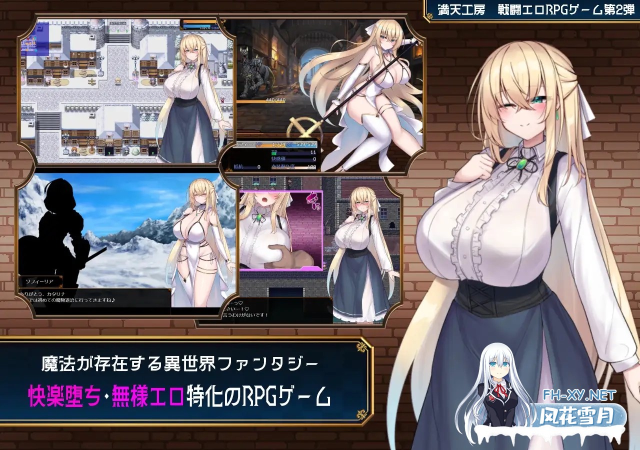 RPG精品/汉化/战斗X/PC+安卓]修女索菲与魔女的诅咒 修道女ソフィーと魔女の呪い Ver1.0.0 Mtool汉化[5.15G]百度-2.jpg