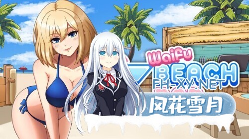 [3D互动/中文/步兵]二次元老婆沙滩酒吧 Waifu Beach Bar 官方中文步兵版[2.6G/新作]-1.jpg