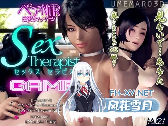 [3D/DL官中/人妻/NTR/中出/乳交/巨乳/更新][RJ01399875/梅麻呂3D]性治疗师 GAME版/セックスセラピスト GAME版[Ver1.02][PC/3.54G]-1.jpg