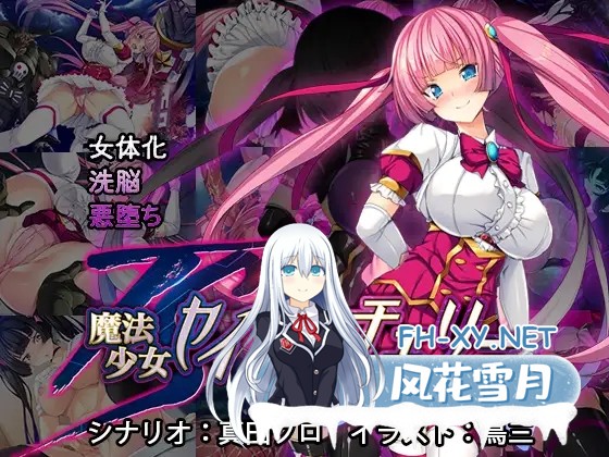[拔作ADV/汉化]圣宝晶华魔法圣剑少女 聖宝晶華セイントライム 1+2 繁体中文汉化版[3.2G]-9.jpg