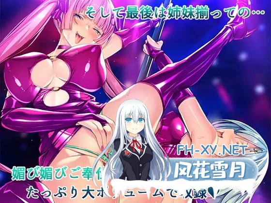 [拔作ADV/汉化]圣宝晶华魔法圣剑少女 聖宝晶華セイントライム 1+2 繁体中文汉化版[3.2G]-5.jpg